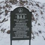 Замчище (Логойск), март 2012